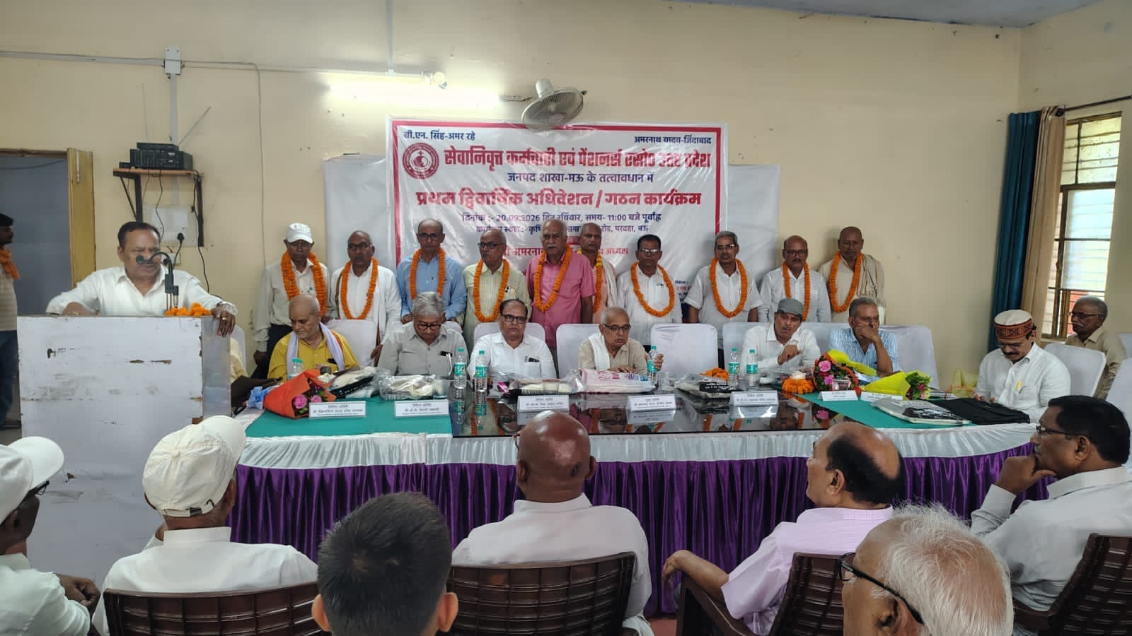 प्रथम द्विवार्षिक अधिवेशन में पेंशन, चिकित्सा सुविधा, पुरानी पेंशन व्यवस्था समेत विभिन्न मांगों