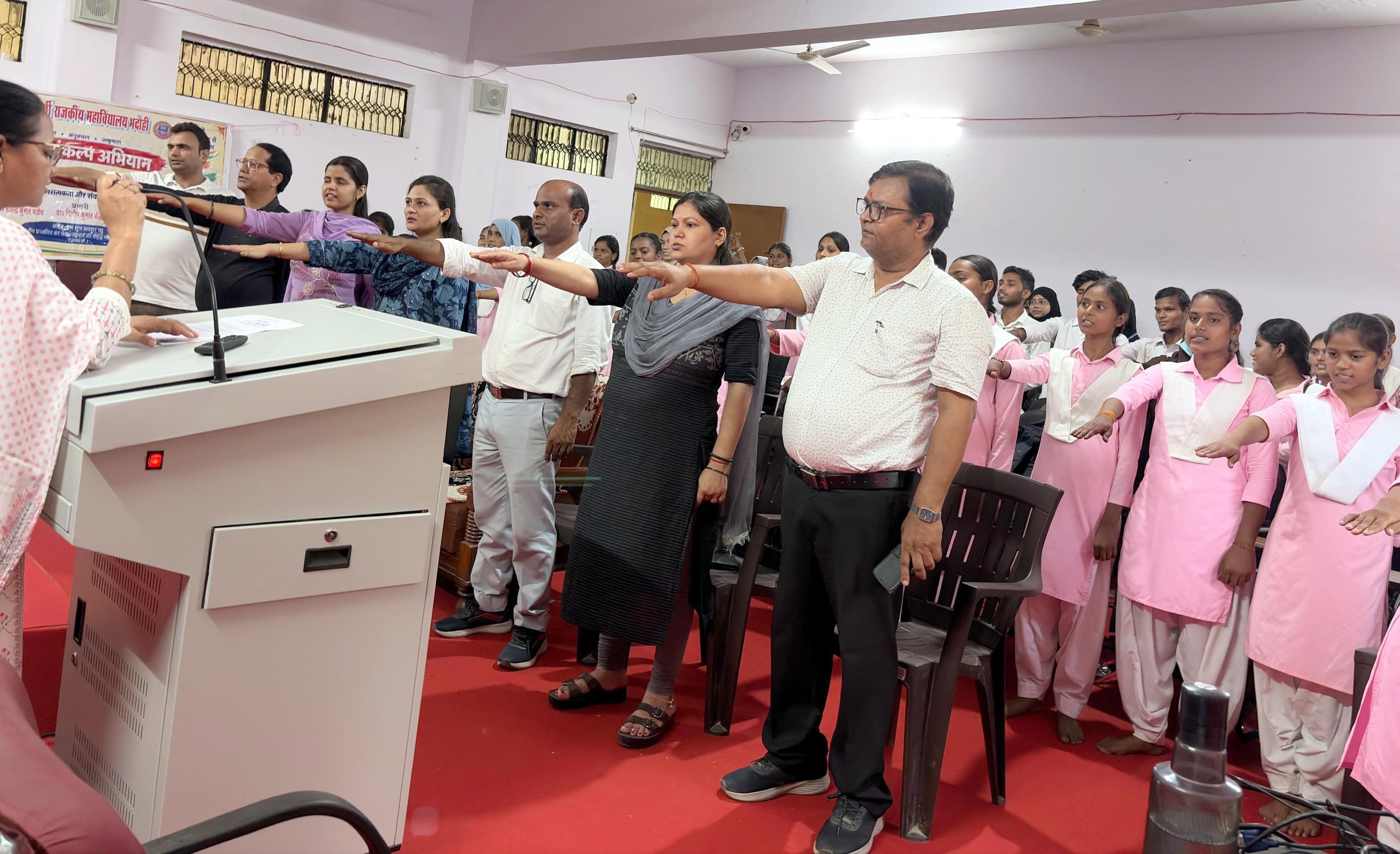 राजकीय महाविद्यालय में सेवा का संकल्प लेते शिक्षक और छात्र। स्रोत- महाविद्यालय