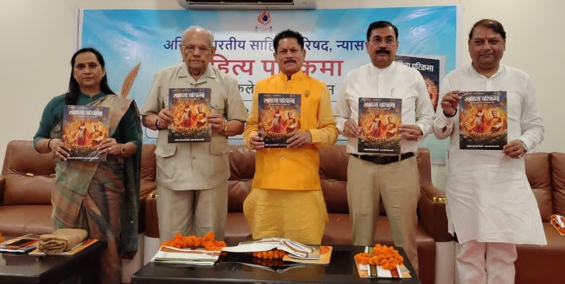 Launch of the new look of Sahitya Parikrama magazine