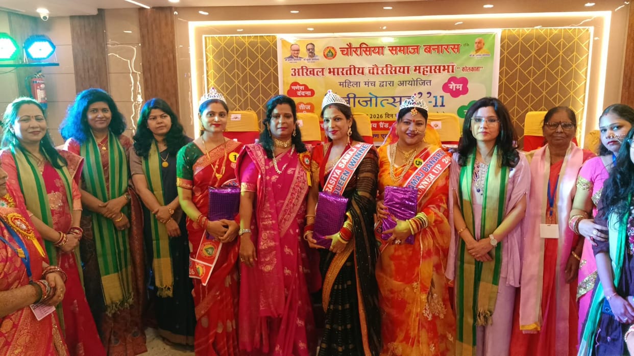 Chaurasia Samaj Banaras Mahila Manch celebrated Teejotsav