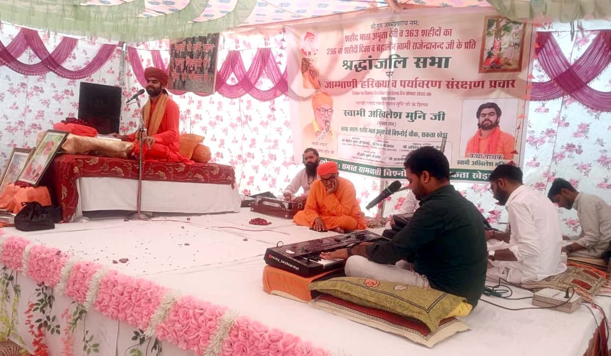 sri jambhani hari katha