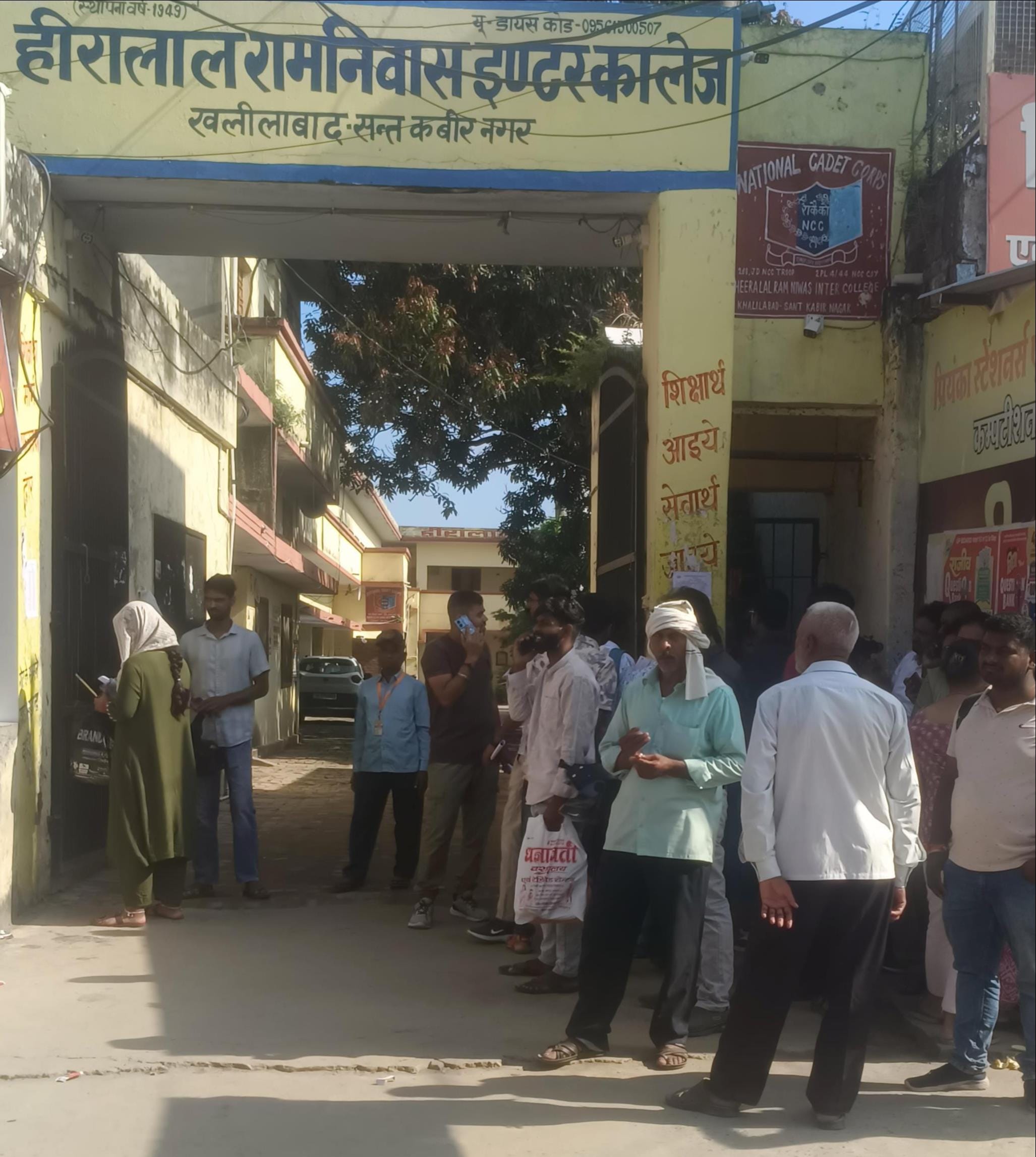 एचआर इंटर कॉलेज में डीएलएड की परीक्षा देने जाते परीक्षार्थी-संवाद
