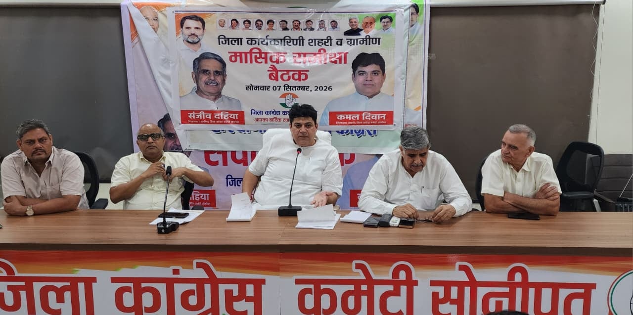 फोटो: सोनीपत के कांग्रेस भवन में बैठक को संबोधित करते शहरी जिला अध्यक्ष कमल दिवान, साथ में अन्