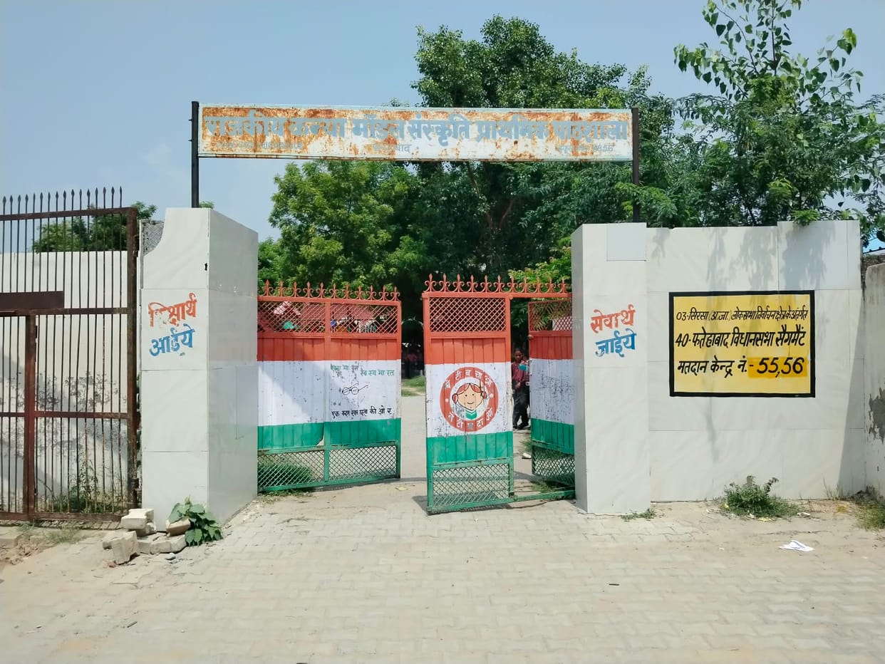 12 government primary schools in the district will be merged; students will be accommodated in schools with higher enrollment