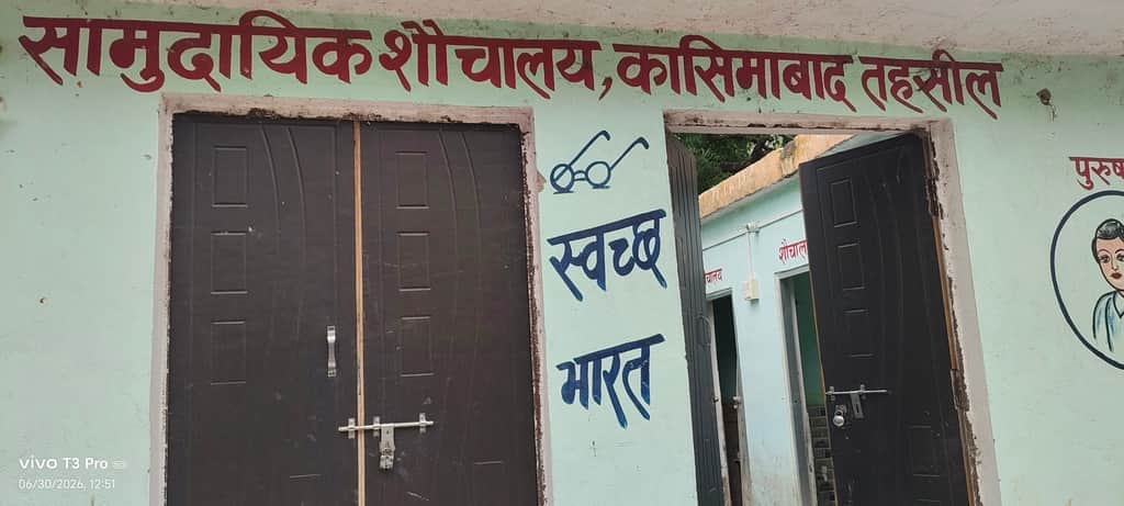 कासिमाबाद तहसील परिसर स्थित बदहाल सामुदायिक शौचालय। संवाद
