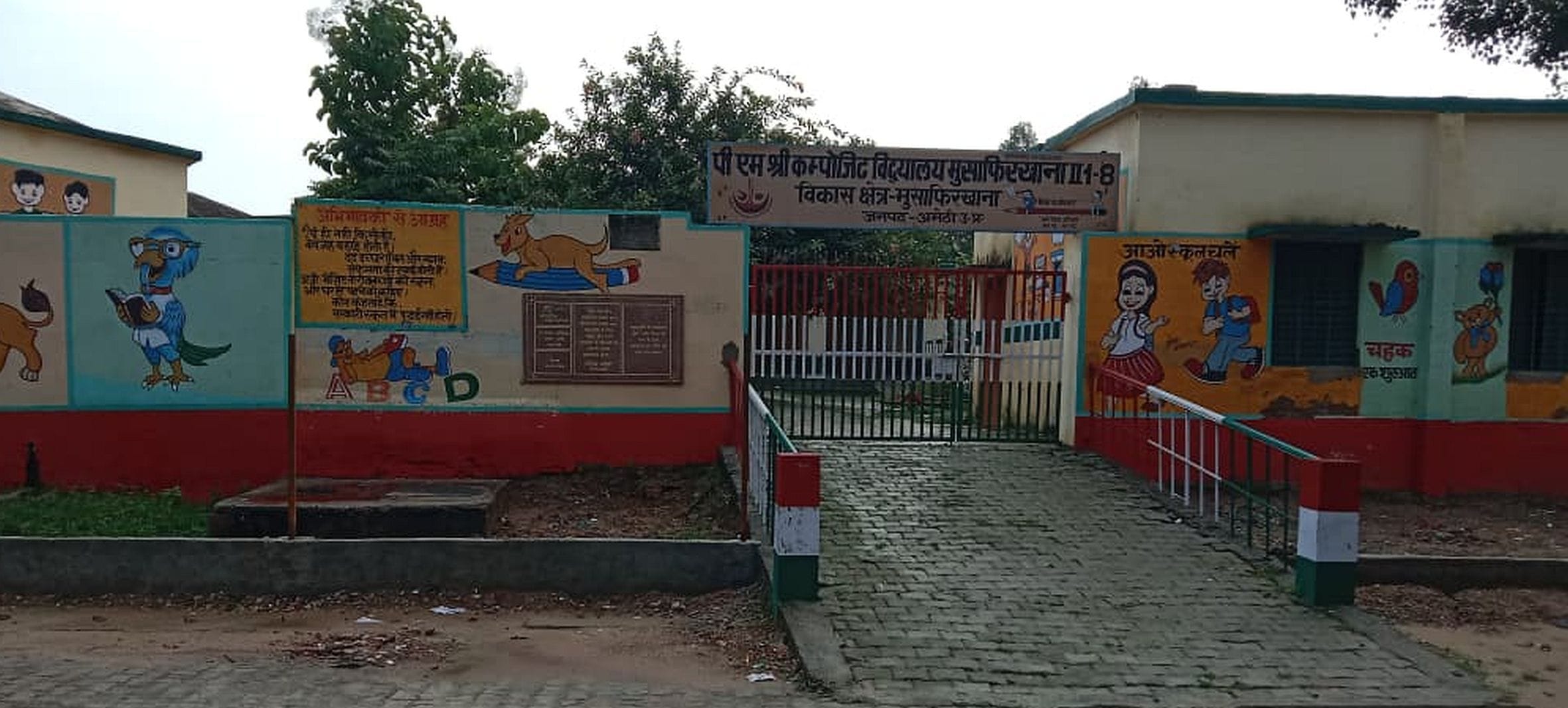 मुसाफिरखाना स्थित पीएम श्री कंपोजिट स्कूल। संवाद
