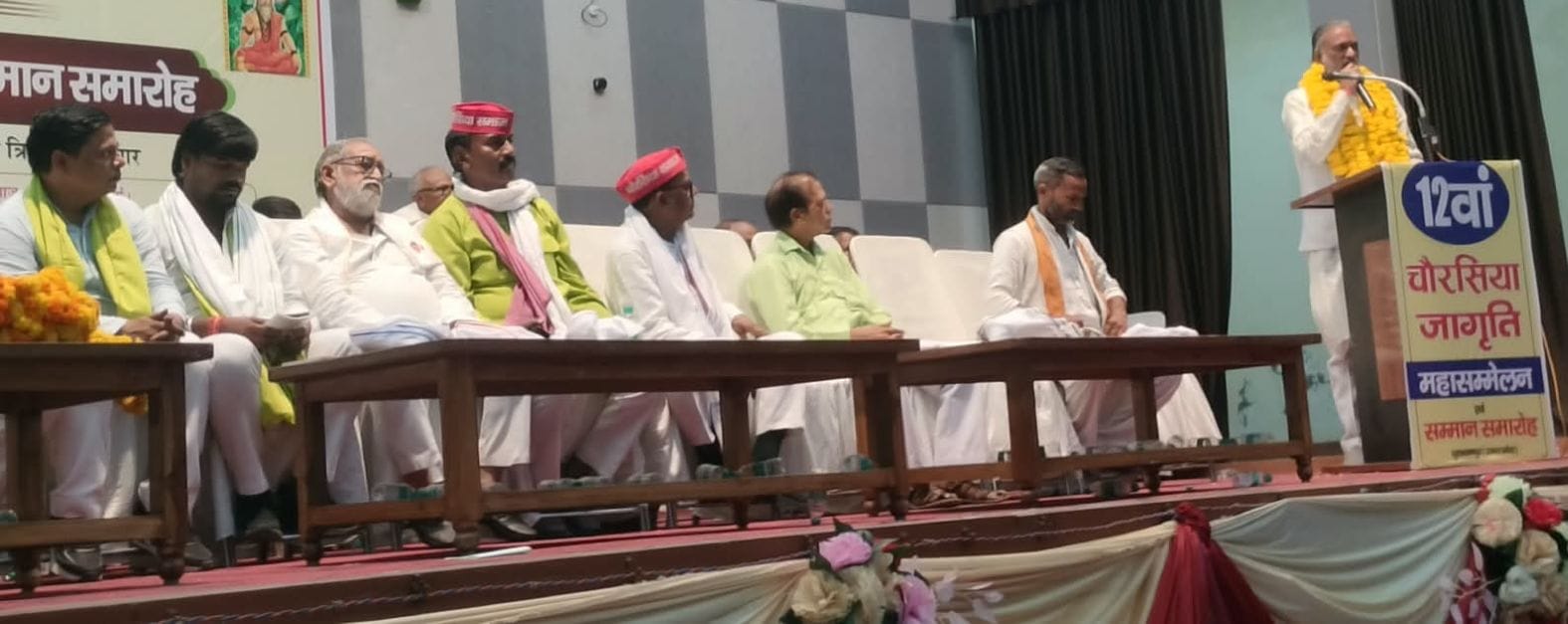   पं. राम नरेश त्रिपाठी सभागार में आयोजित जागृति महासम्मेलन को संबोधित करते अतिथि। स्रोत-संगठ