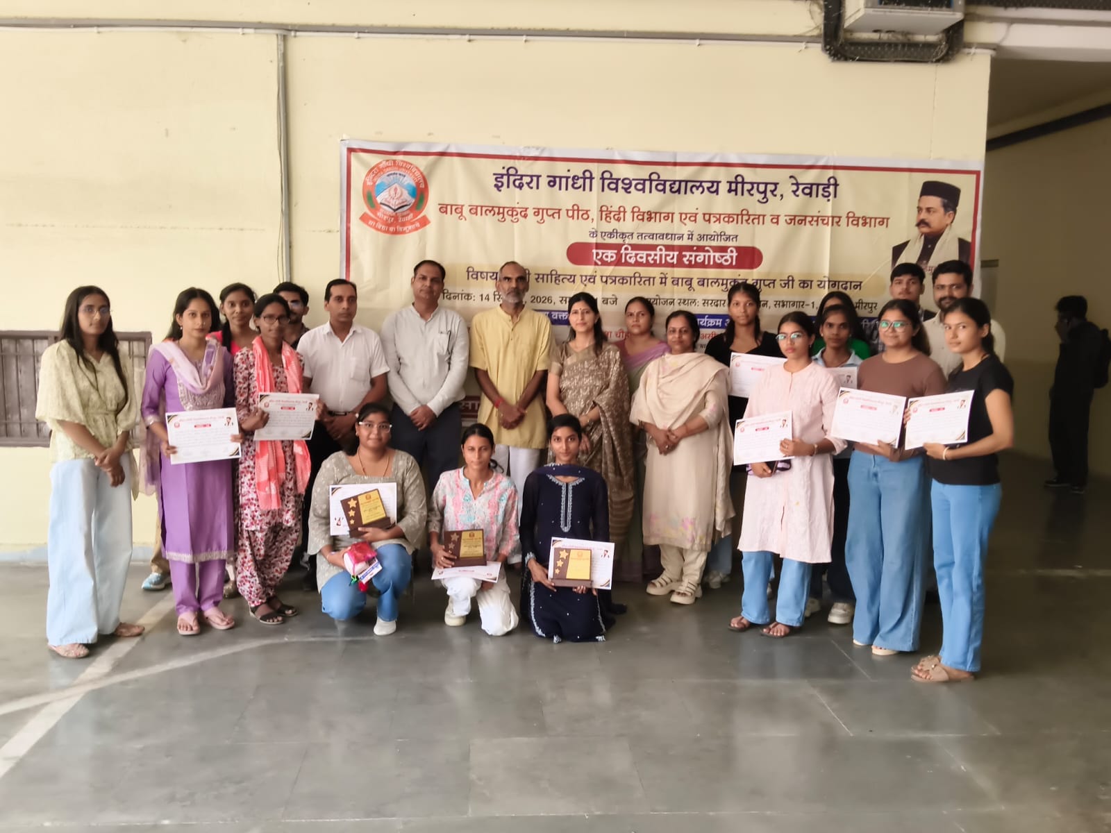 प्रतियोगिता के दौरान एकजुट विद्यार्थी व शिक्षक। स्रोत : विवि