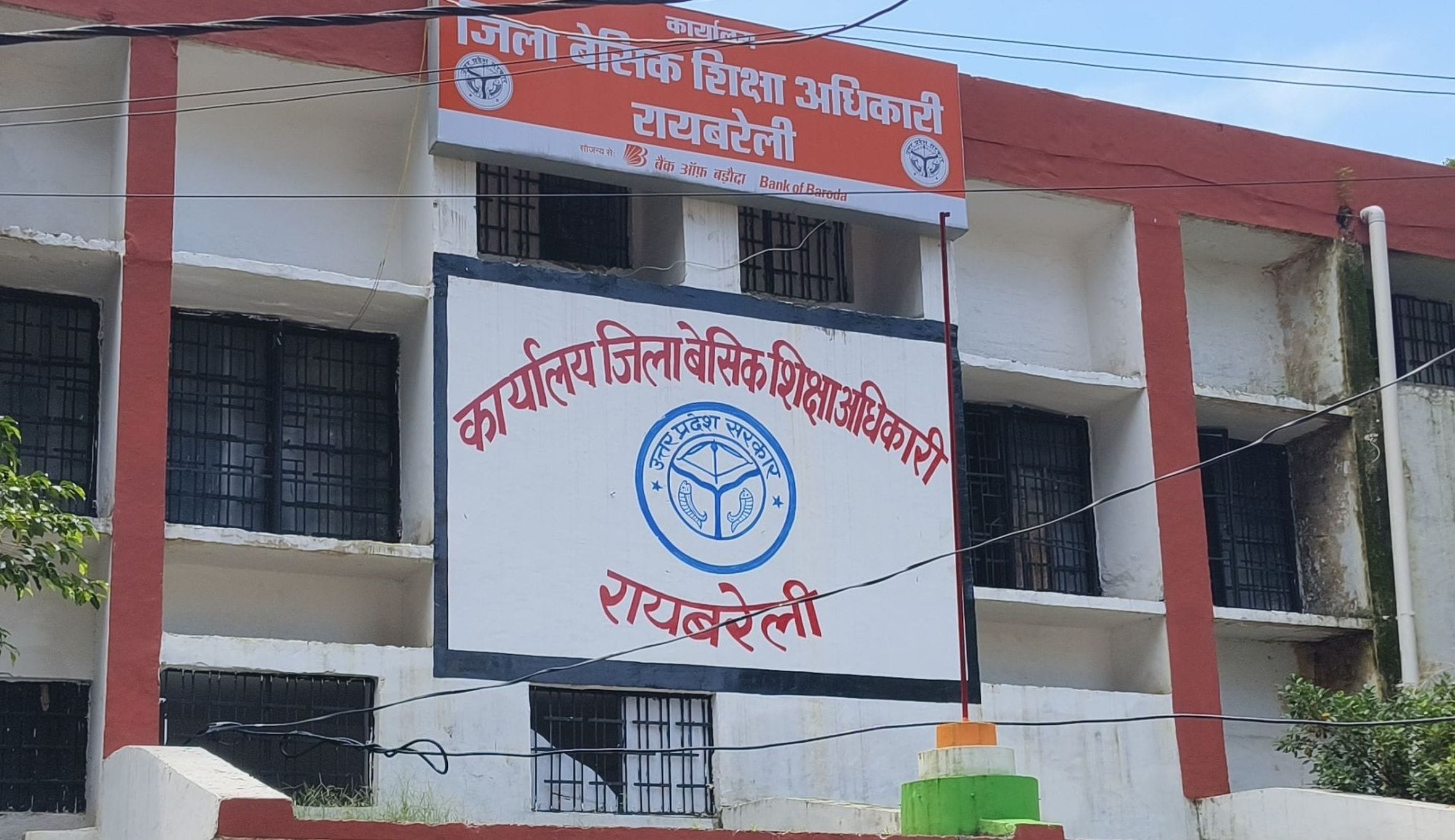 रायबरेली में विकास भवन स्थित बीएसए का दफ्तर।