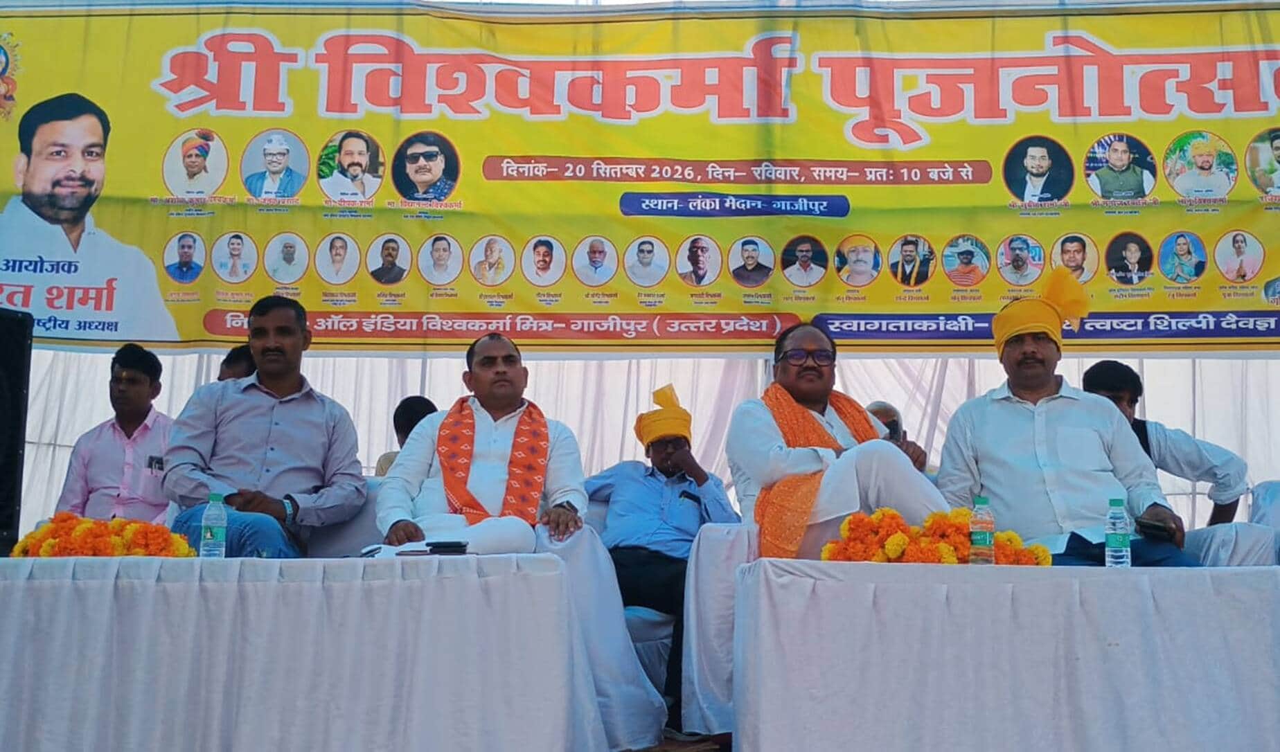 शहर के लंका मैदान में ऑल इंडिया विश्वकर्मा मित्र के विश्वकर्मा पूजनोत्सव में मंचासीन अतिथिगण। स