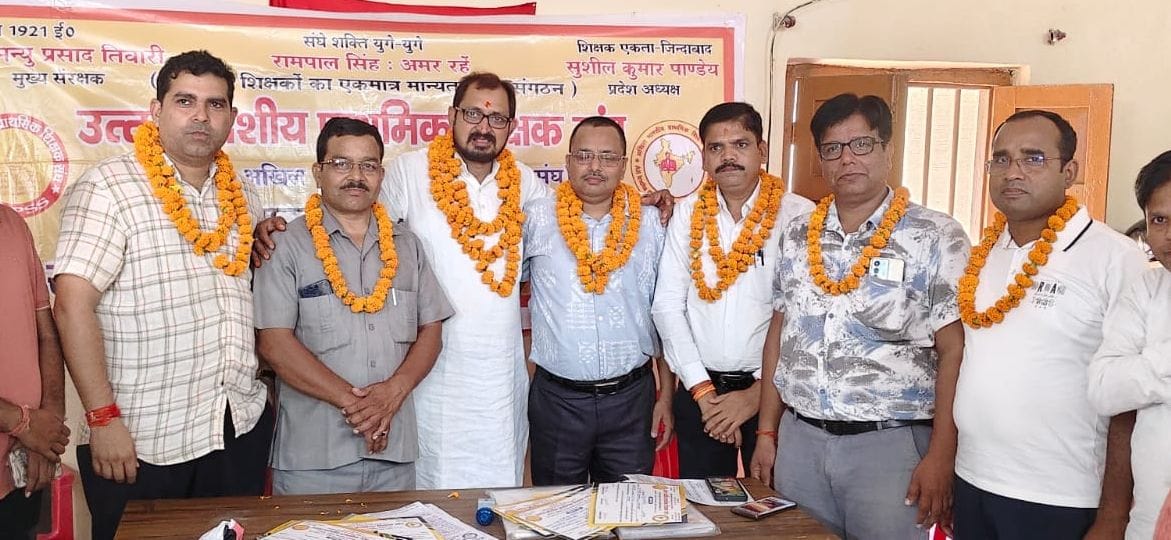 उत्तर प्रदेशीय प्राथमिक शिक्षक संघ के पदाधिकारियों का फूल माला पहनाकर स्वागत करते जिलाध्यक्ष।