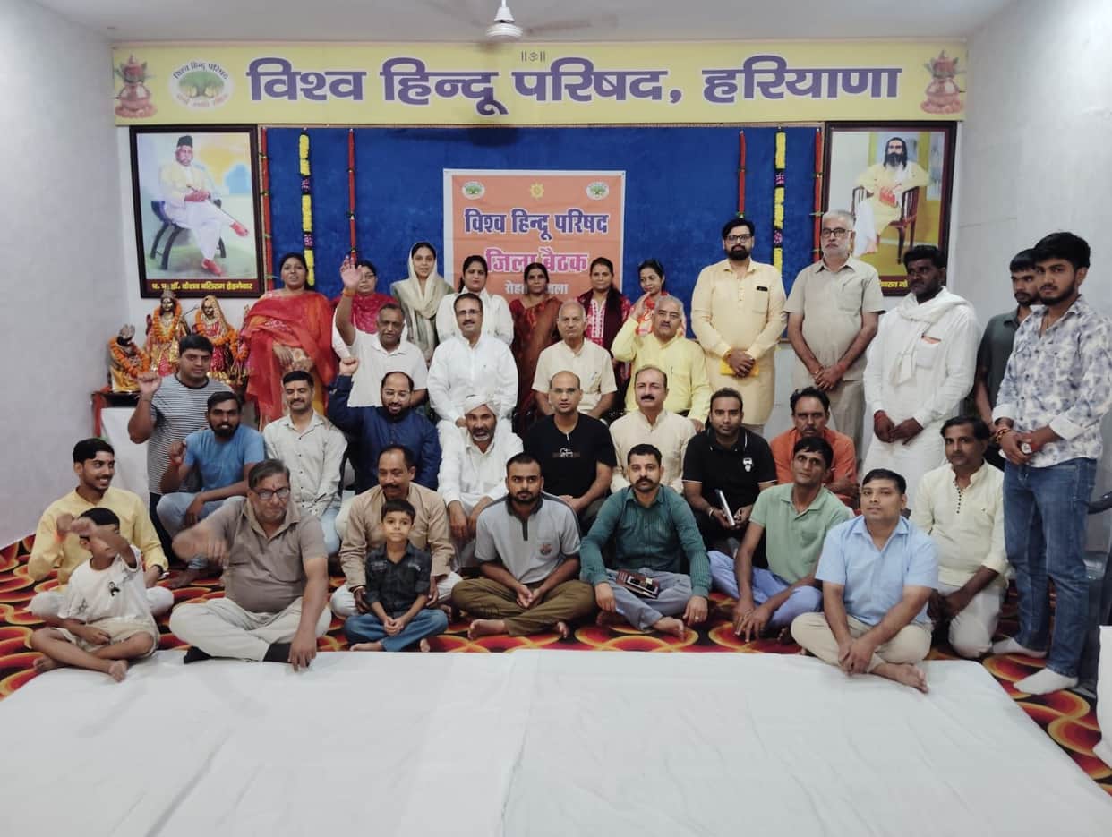 VHP's district-level meeting in Rohtak