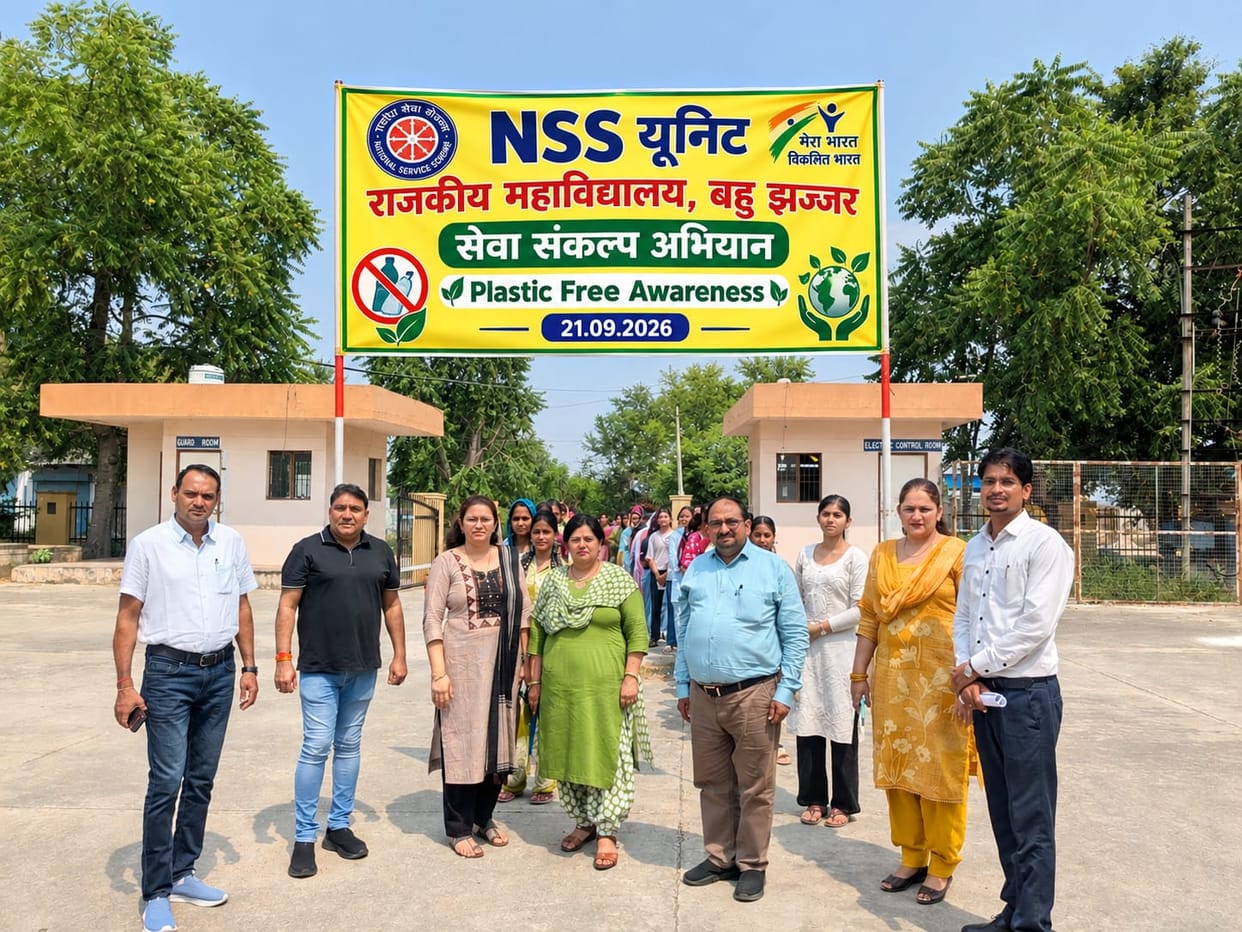 Message of environmental conservation conveyed at the village daughter-in-law's college.
