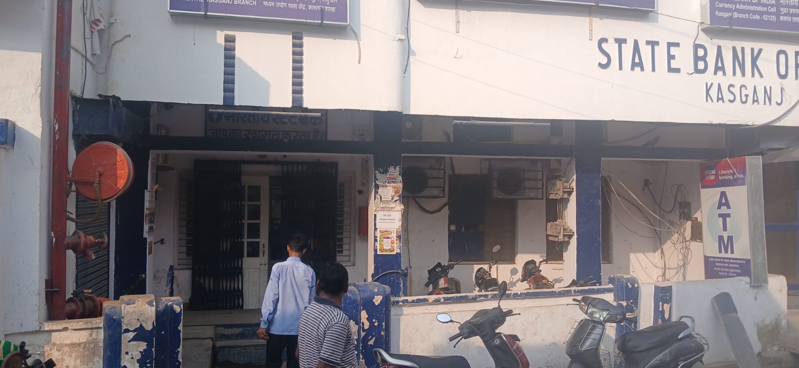 फोटो 22 कासगंज भारतीय स्टेट बैंक शाखा। स्रोत: संवाद