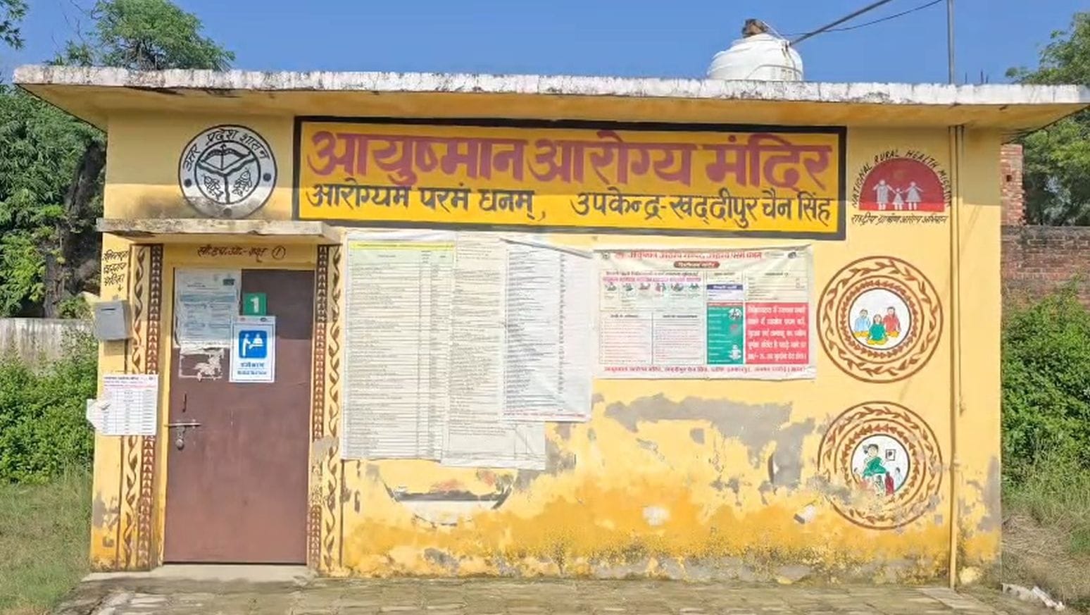 फोटो- 30- खद्दीपुर चैनसिंह स्थित बंद पड़ा आरोग्य मंदिर। संवाद