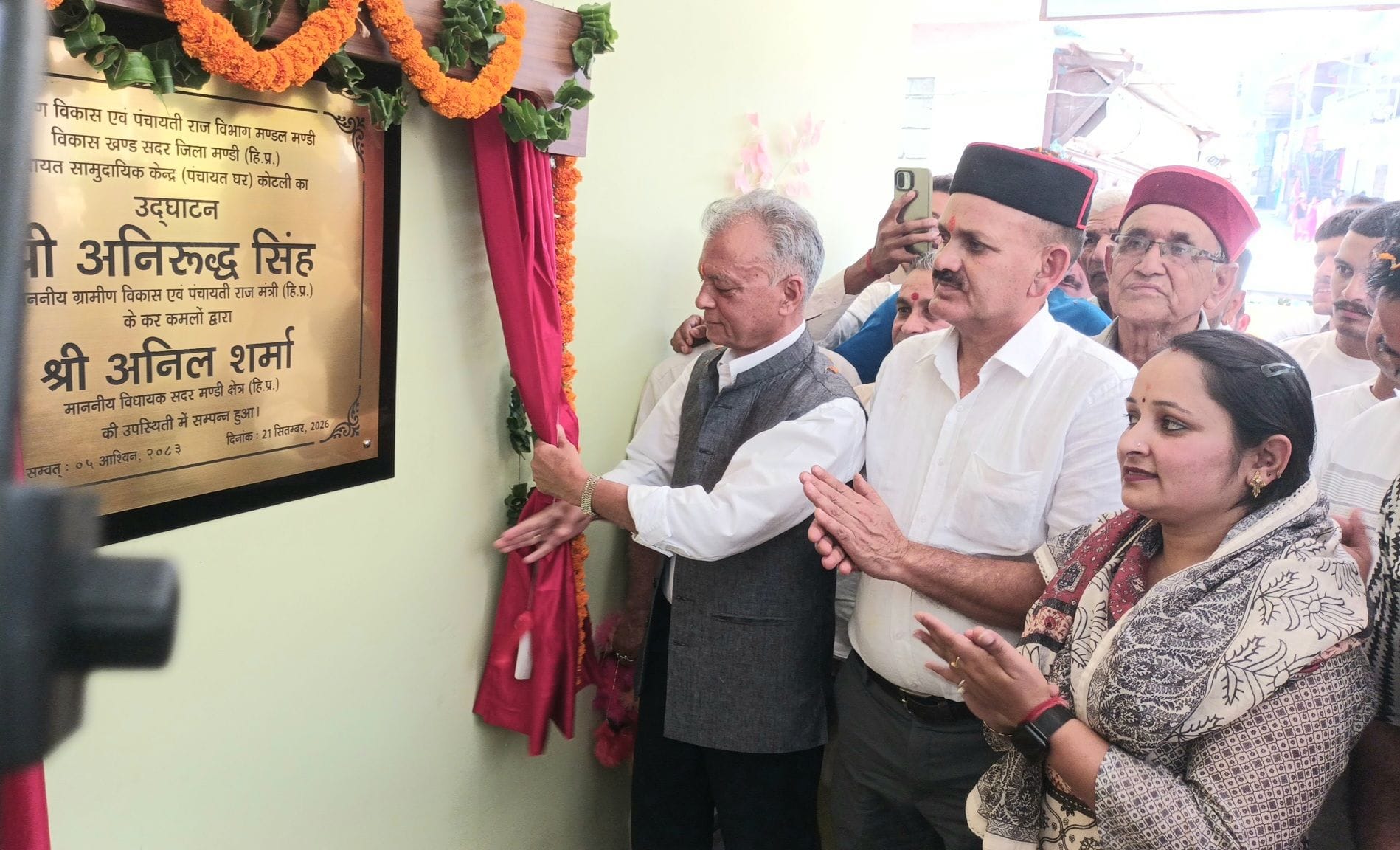 कोटली के नवनिर्मित पंचायत भवन का उद्घाटन करते हुए विधायक अनिल शर्मा। संवाद