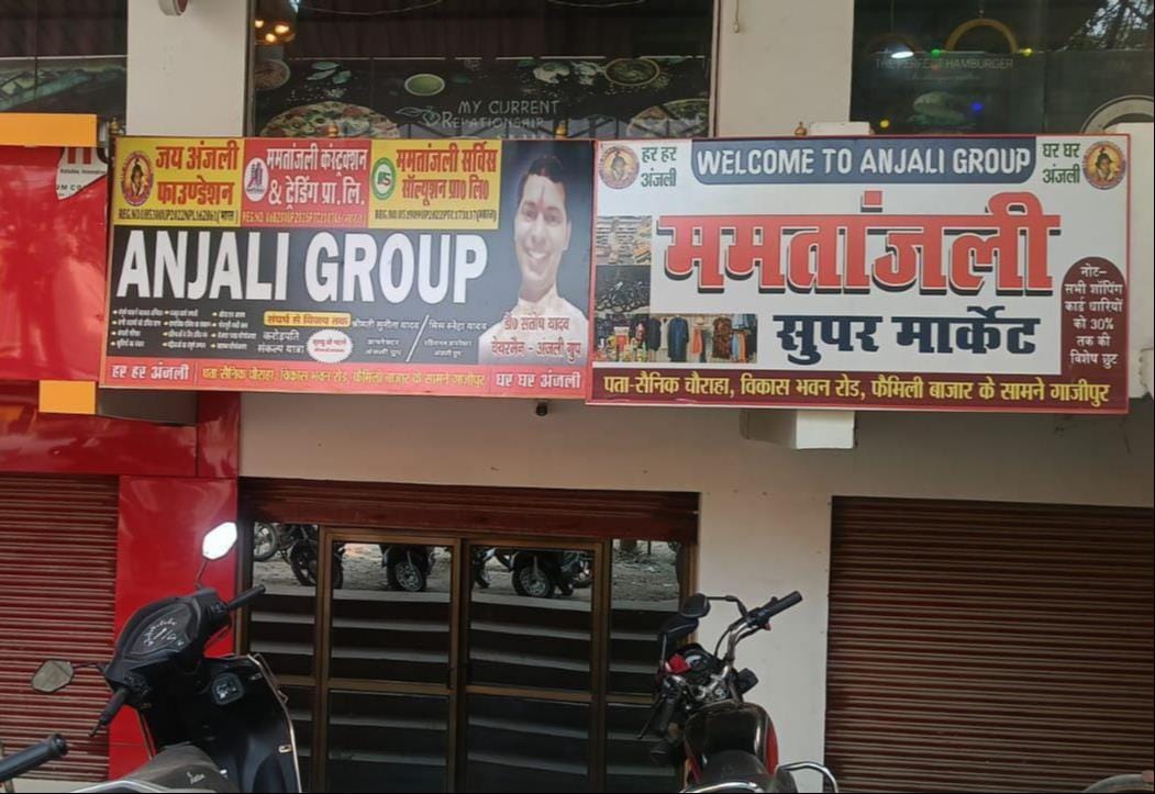 80 crores defrauded more than 50,000 people by promising 18% returns; FIR registered against CMD and four others