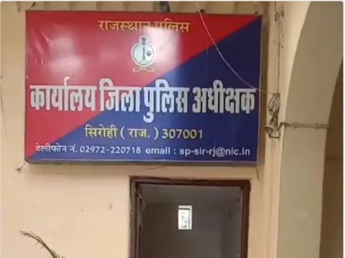 थाना