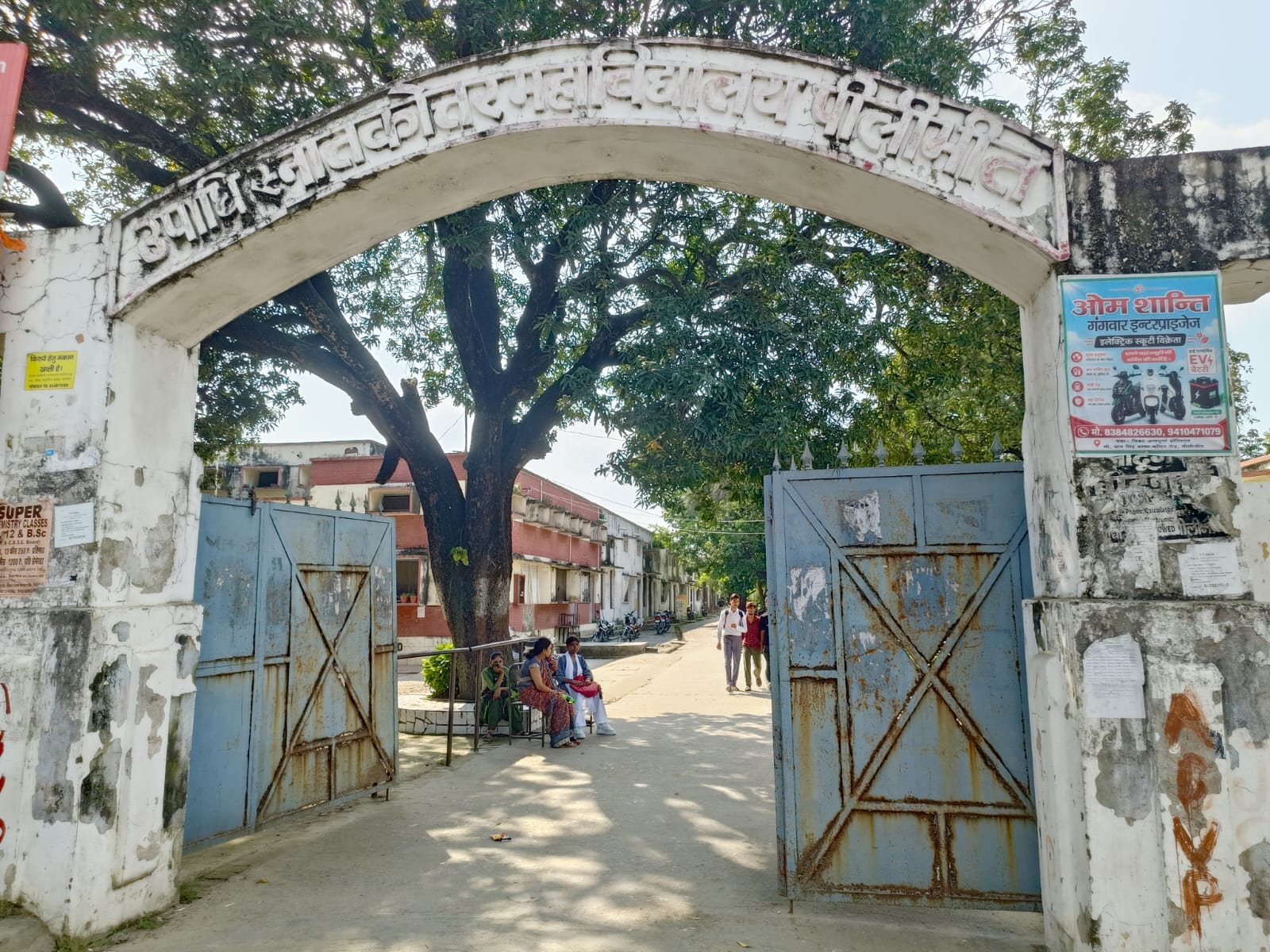 उपाधि काॅलेज का खुले गेट पर नदारद सुरक्षाकर्मी। संवाद