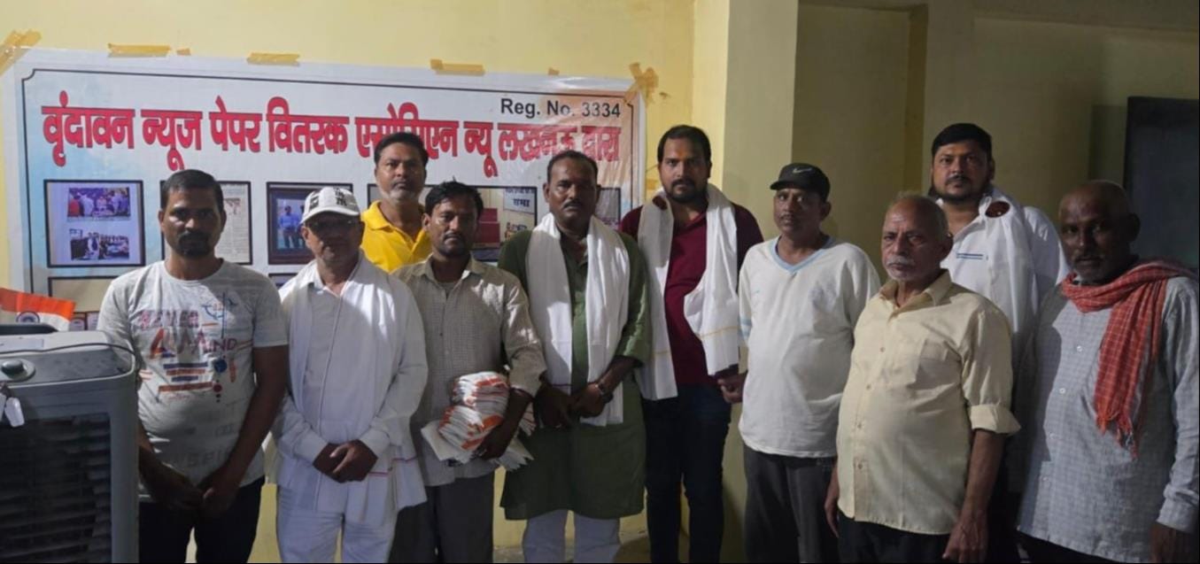 वृंदावन समाचार पत्र वितरक संगठन की ओर से चिरैया बाग में आयोजित चौपाल में मौजूद लोग।