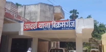 बिक्रमगंज थाना