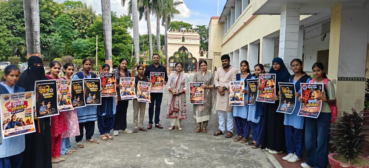 एचआरपीजी कॉलेज में एबीवीपी के जरिए युवती सम्मेलन का पोस्टर विमोचन किया-स्रोत एबीवीपी