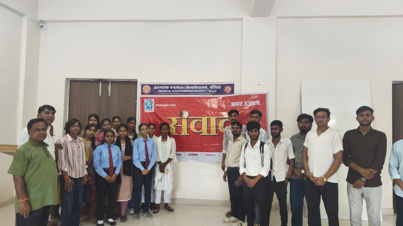 जननायक चंद्रशेखर विश्वविद्यालय परिसर में अमर उजाला फाउंडेशन की ओर से आयोजित संवाद कार्यक्रम में