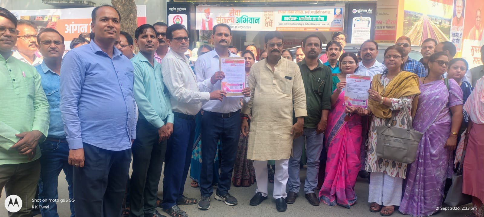 कलेक्ट्रेट परिसर में प्रदर्शन कर ज्ञापन सौंपते अनुदानित महाविद्यालयों के स्ववित्तपोषित शिक्षक। 