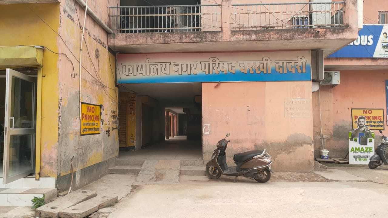 कार्यालय नगर परिषद।