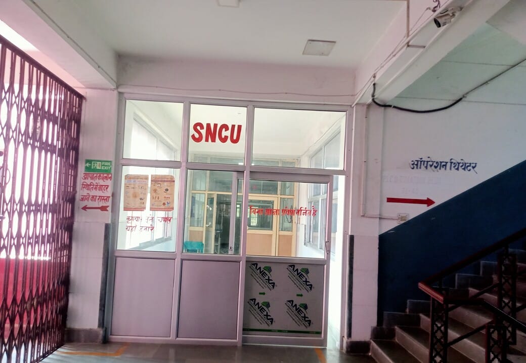 संयुक्त चिकित्सालय मे बना एसएनसीयू वार्ड। 