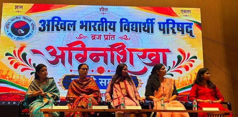 The message of women's empowerment resonated at the 'Agnishikha' Young Women's Conference.