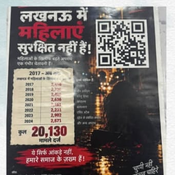शहर में लगा पोस्टर।