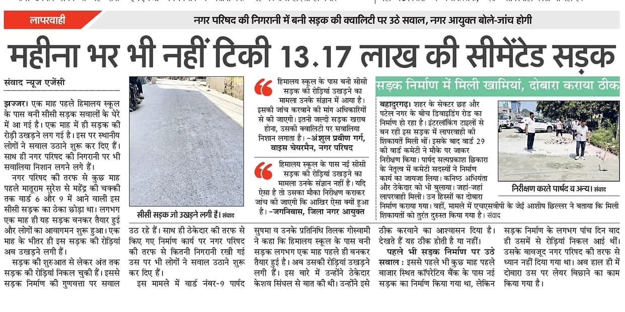 The street will be dug up and reconstructed; the Executive Engineer has issued instructions.