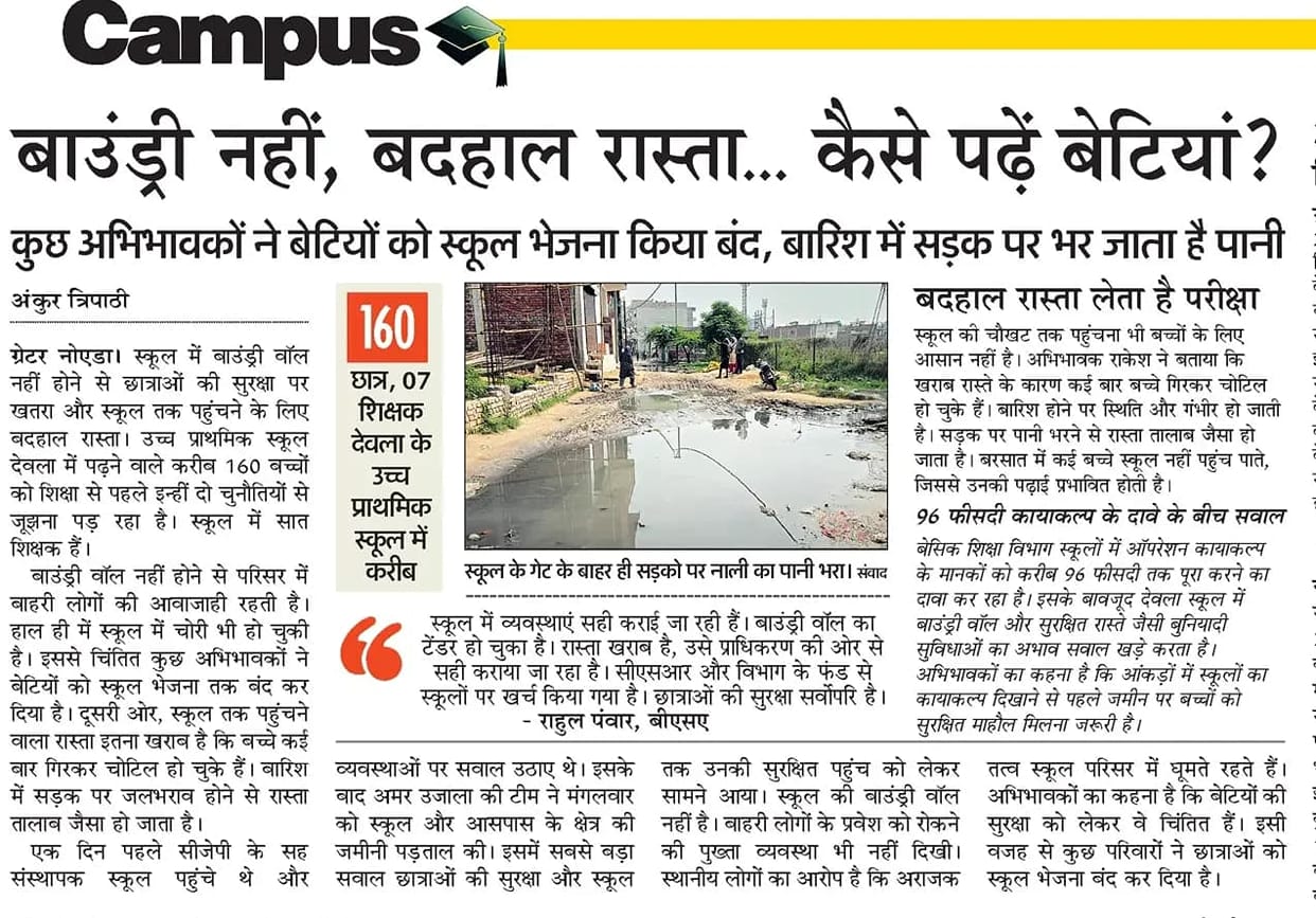 Boundary wall to be built for Devla School; relief from broken paths.