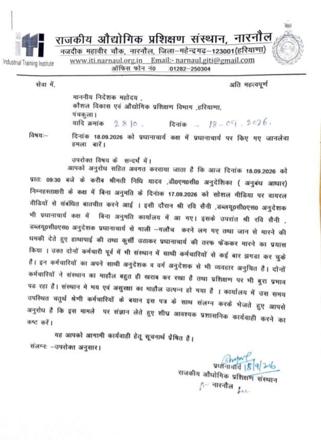 Complaint regarding the assault of a student and a scuffle with the principal.