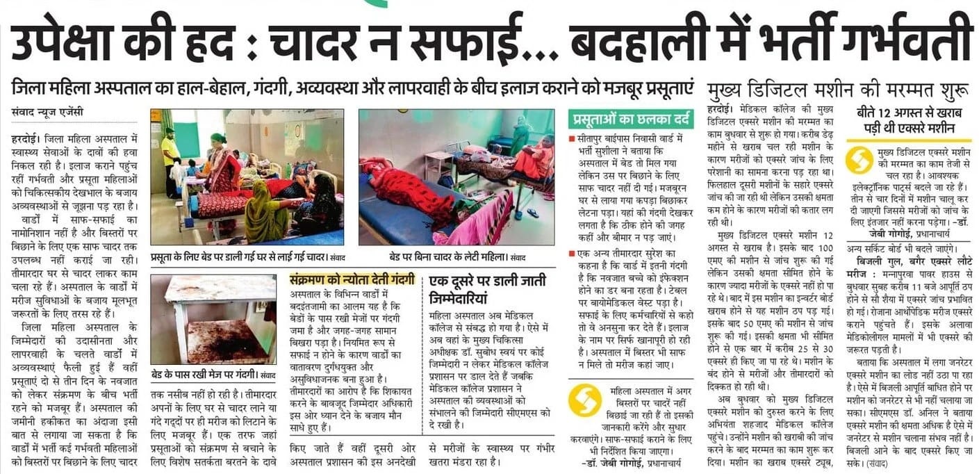 फोटो- 36- बृहस्पतिवार के अंक में प्रकाशित खबर।