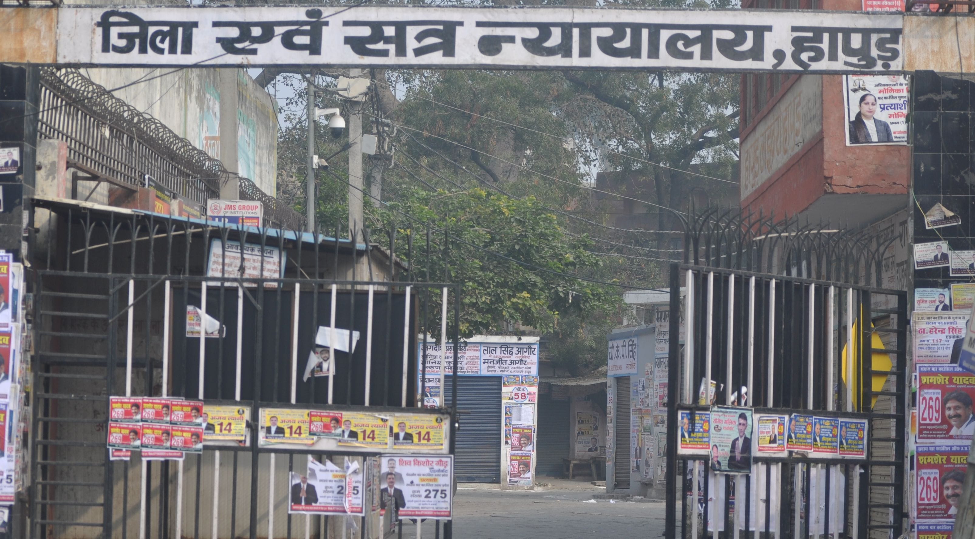 हापुड़ कचहरी। संवाद