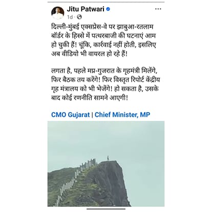 Fear on Delhi-Mumbai Expressway Amid Stone-Pelting: Congress State President Jitu Patwari Slams Government