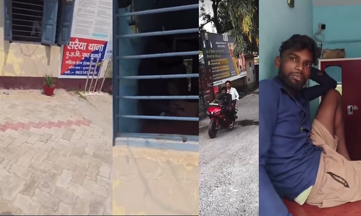 Muzaffarpur Bihar news : a young man brought police station for questioning in police custody gone viral