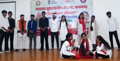 सुहेलदेव विश्वविद्यालय में सेवा संकल्प अभियान के नाटक की प्रस्तुति देते हुए। स्रोत-विवि