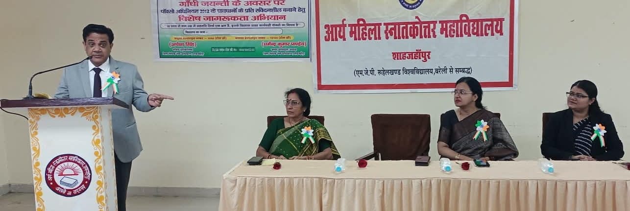 आर्य महिला डिग्री कॉलेज में विधिक सेवा प्राधिकरण की ओर से आयोजित शिविर में संबोधित करते अपर