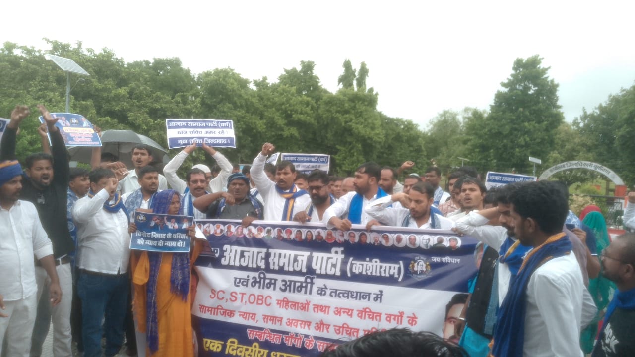 एससी,एसटी,ओबीसी व महिलाओं को उचित प्रतिनिधित्व की मांग को लेकर प्रदर्शन करते आजाद समाज पार्टी क