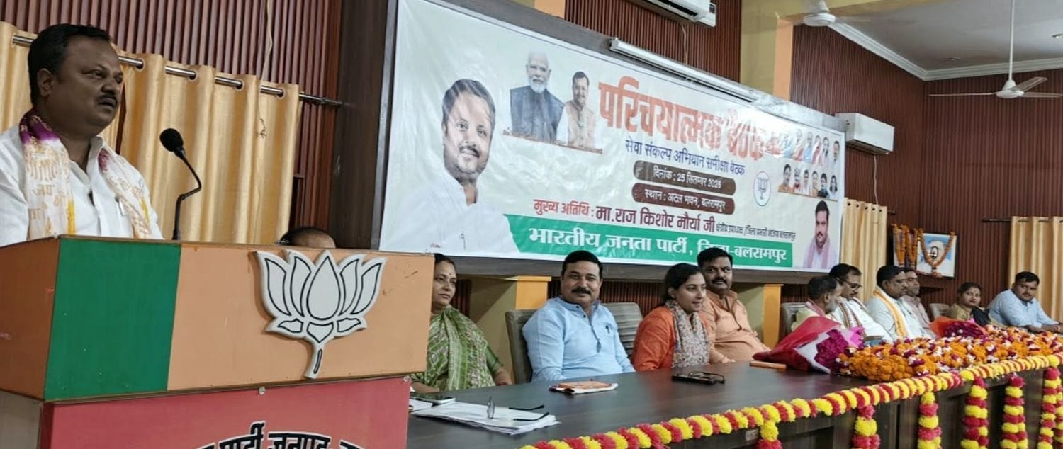 फोटो-14- बलरामपुर के भाजपा कार्यालय अटल भवन में आयोजित बैठक में शामिल पदाधिकारी। स्रोत पार्टी।