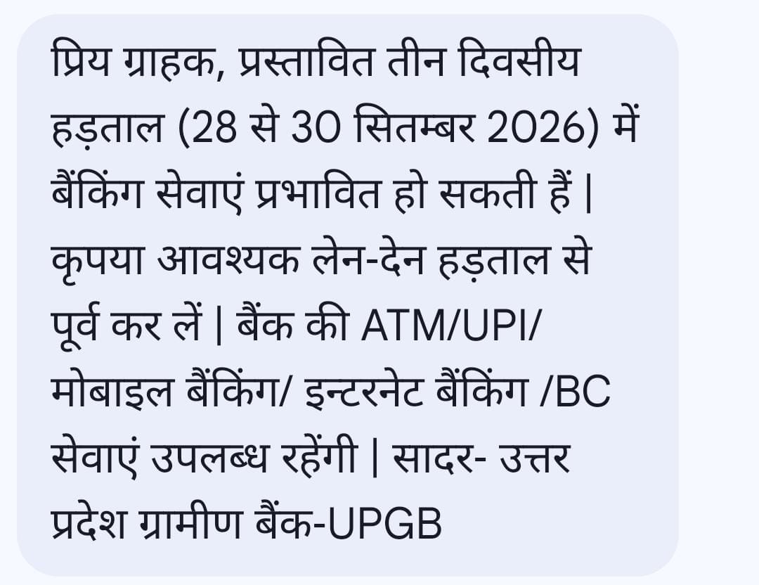 Banks closed from the 28th to the 30th; business worth crores to be affected.