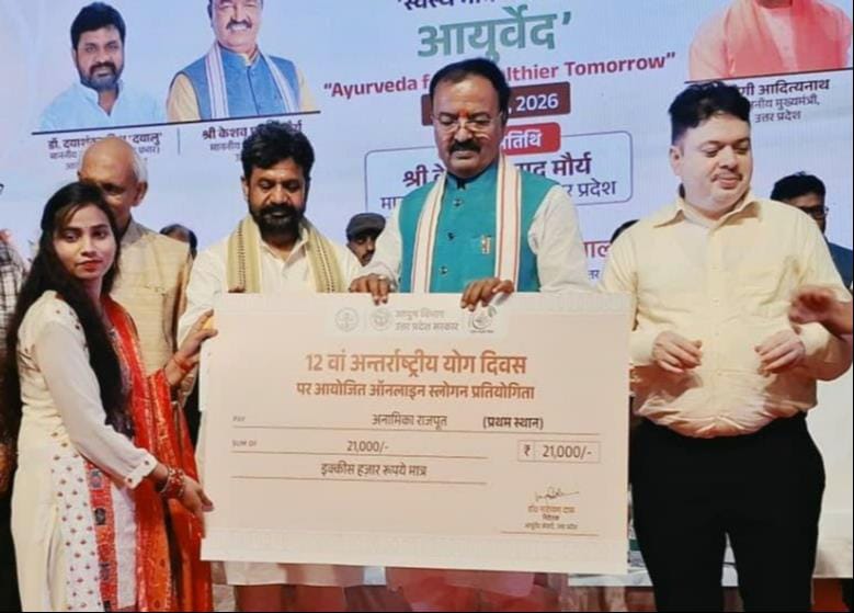 लखनऊ में आयोजित कार्यक्रम में डिप्टी सीएम केशव प्रसाद मौर्य से चेक प्राप्त करतीं अनामिका राजपूत