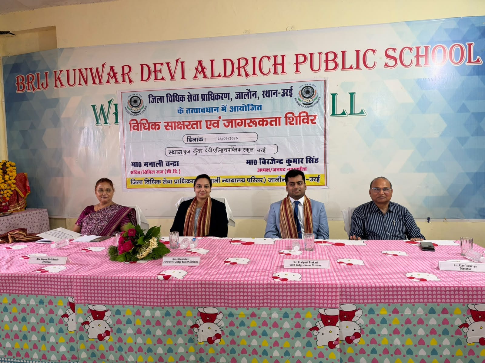 फोटो-21-कार्यक्रम में मौजूद न्यायिक अधिकारी और विद्यालय के प्रबंधतंत्र। स्रोत-सूचना विभाग