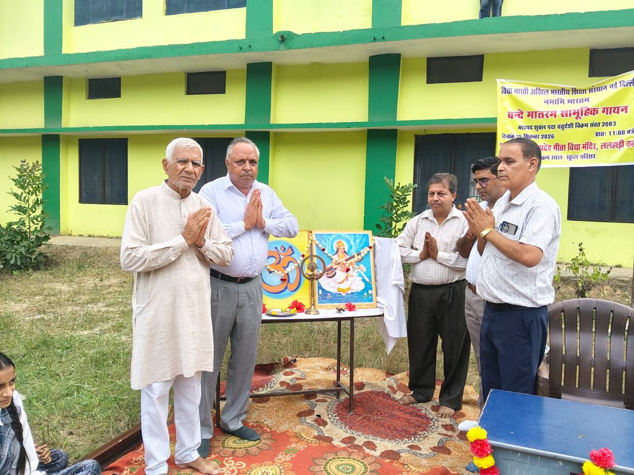 Students and teachers sang Vande Mataram