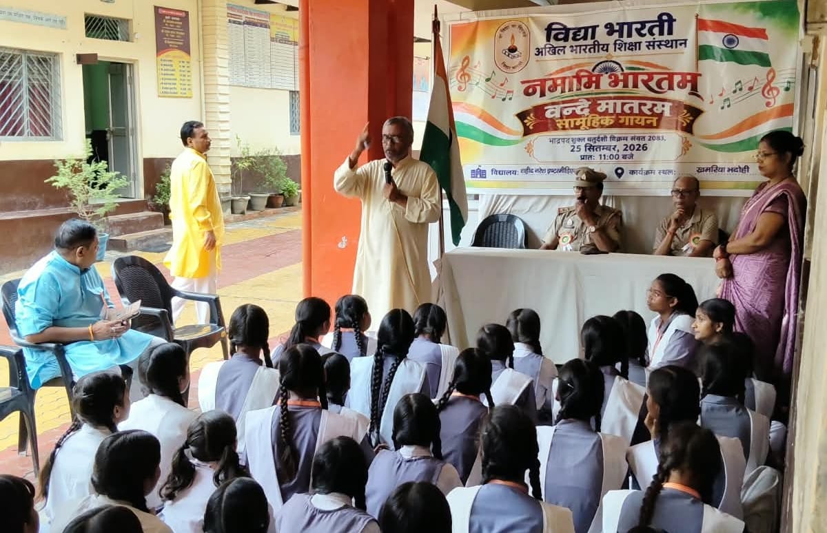 Mass singing held to mark the completion of 150 years of Vande Mataram.