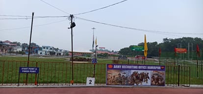 थल सेना में अग्निवीर भर्ती के लिए तैयार अणु का सिंथेटिक ट्रैक ग्राउंड। स्रोत : जनसंपर्क विभाग