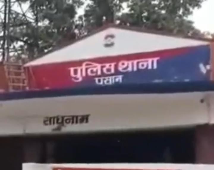 थाना